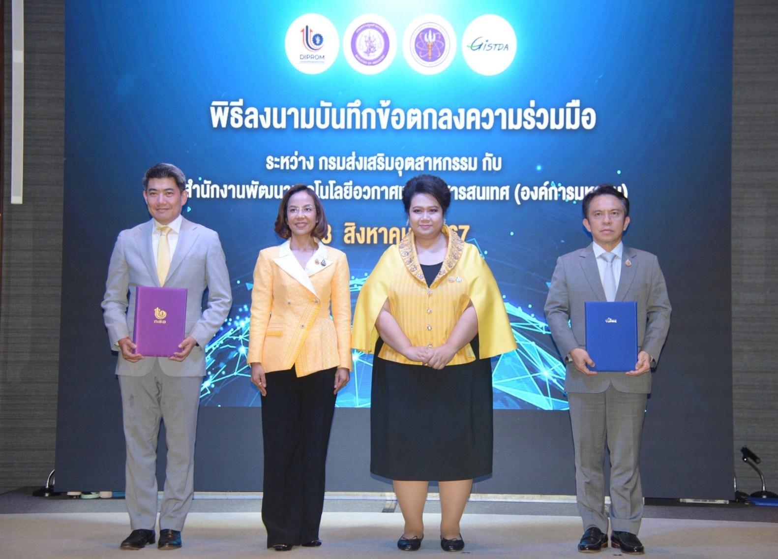 ดีพร้อม ผนึกกำลัง GISTDA ติดปีกอุตสาหกรรมอนาคต ด้วยเศรษฐกิจอวกาศ
