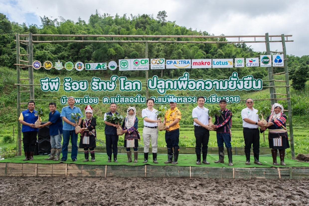 เครือซีพี ผนึกภาครัฐ ชุมชน Kick off โครงการร้อย รักษ์ โลก ปลูกเพื่อความยั่งยืน จ.เชียงราย
