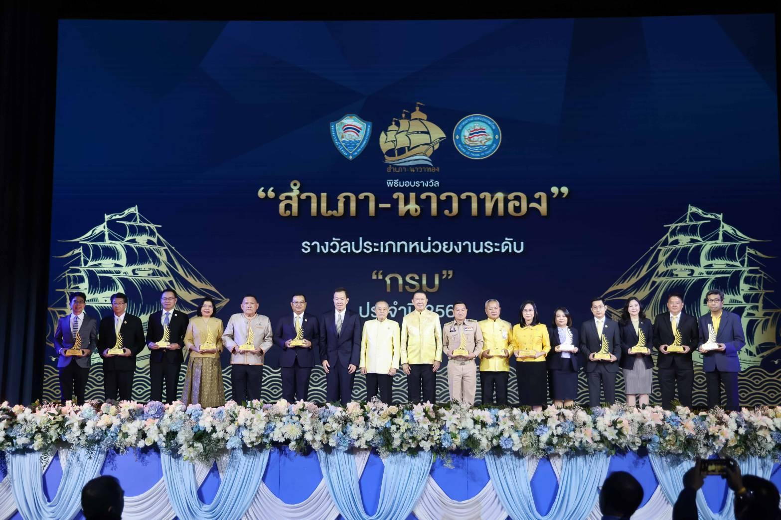 สปส. ปลื้มรับรางวัลสำเภา – นาวาทอง ปี 2567 สุดยอดหน่วยงานภาครัฐระดับกรม