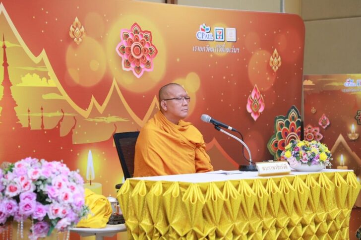 image2 พระราชวชิรรังษี ชี้ “เส้นทางสู่ความสุขและความสมบูรณ์เริ่มจากตัวเรา”