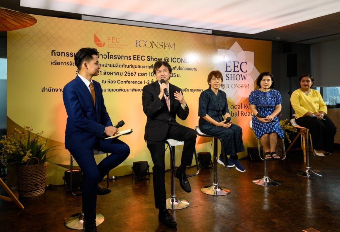 อีอีซี เข้าร่วมแถลงข่าวเตรียมจัดงาน EEC Show @ ICONSIAM