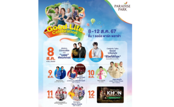 8 เดือน 8 เตรียมพบกับความยิ่งใหญ่โฉมใหม่ พาราไดซ์ พาร์ค
