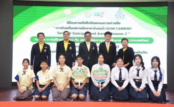 MEA ร่วมลงนาม MOU การขับเคลื่อนสถานศึกษาคาร์บอนต่ำ 