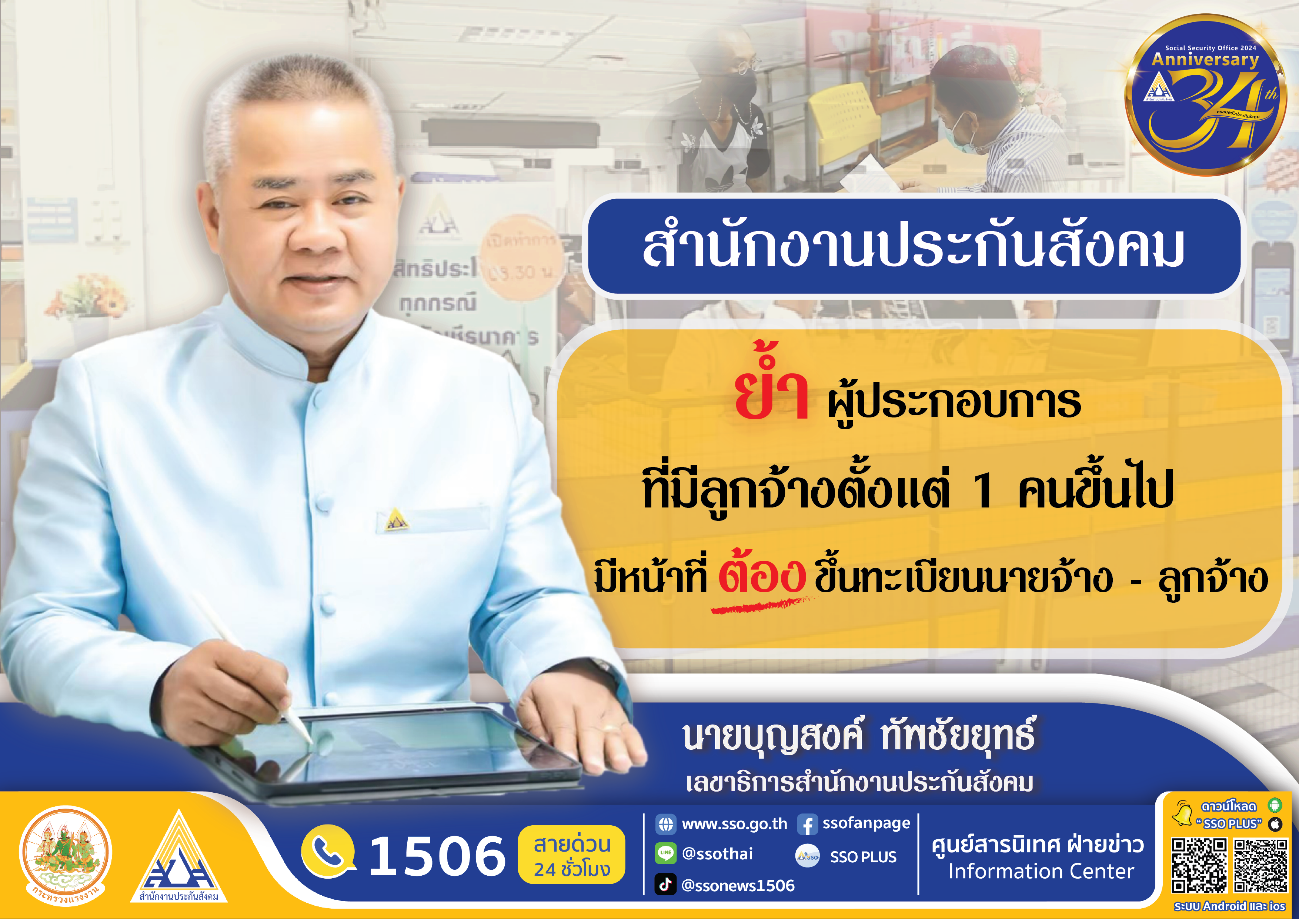 บุญสงค์ ทัพชัยยุทธ์