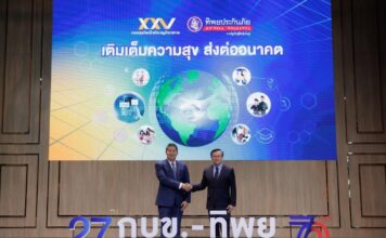 โครงการ “กบข. - ทิพย เติมเต็มความสุข ส่งต่ออนาคต”