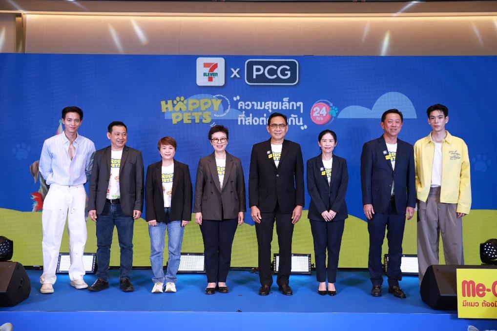 เซเว่น อีเลฟเว่น ร่วมกับ PCG เอาใจ Pet Parents เปิดตัว “Happy Pets”