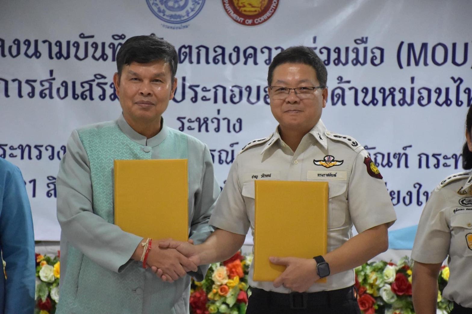 กรมหม่อนไหมจับมือกรมราชทัณฑ์ส่งเสริมอาชีพ มุ่งพัฒนาทักษะผู้ต้องขัง 