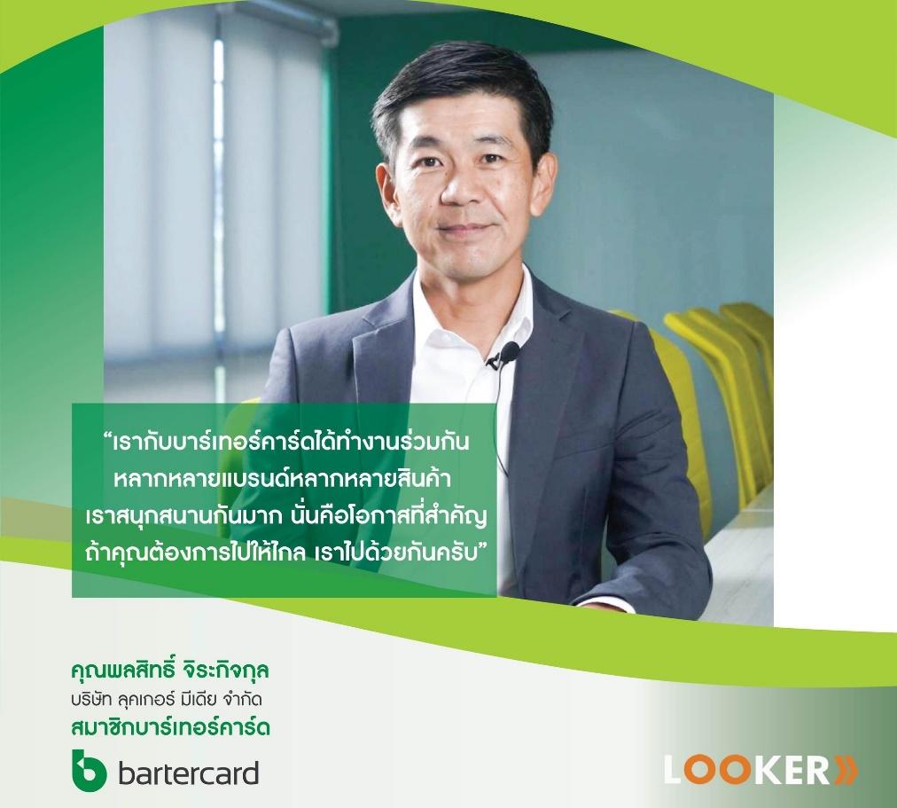 พลสิทธิ์ จิระกิจกุล
