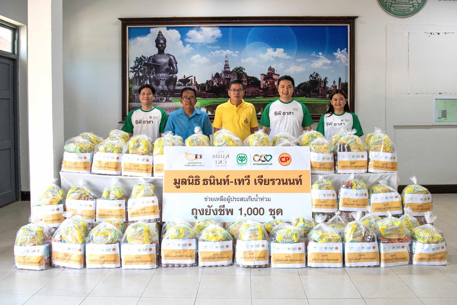 เครือซีพี-มูลนิธิธนินท์ เทวี เจียรวนนท์ มอบถุงยังชีพ ช่วยชาวสุโขทัย