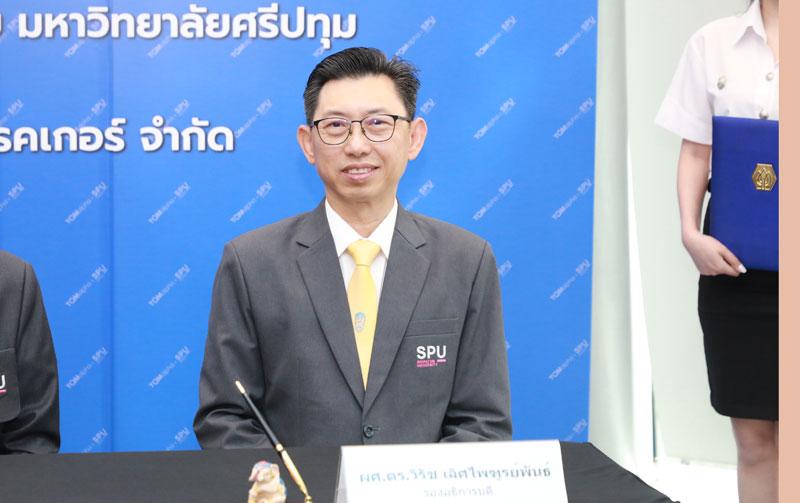 ผศ.ดร.วิรัช เลิศไพฑูรย์พันธ์