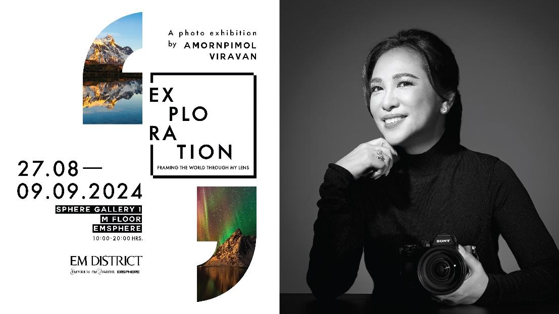 นิทรรศการภาพถ่าย EXPLORATION: Framing the World through My Lens