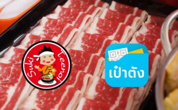 สุกี้ ตี๋น้อย
