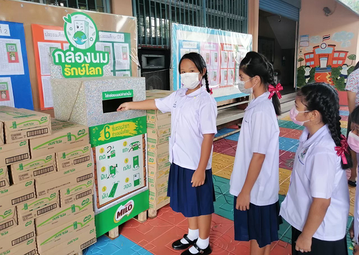 กล่องนมรักษ์โลก “ไมโล“ ปลูกฝังการลดขยะในโรงเรียน