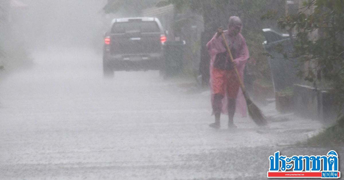 กรมอุตุฯเตือน อากาศแปรปรวน-ฝนตกหนักภาคใต้ ฉบับที่ 7