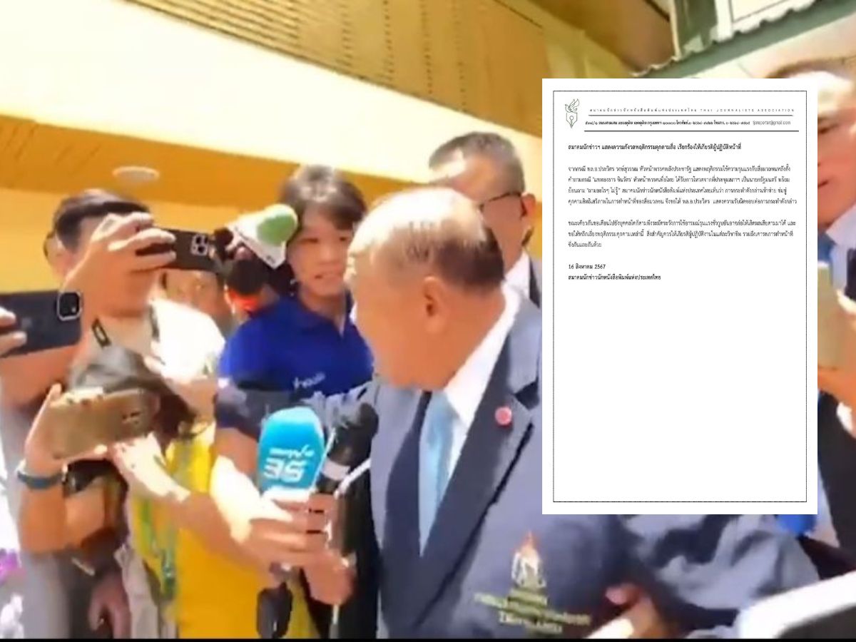สมาคมนักข่าวฯ ออกแถลงการณ์กรณี “บิ๊กป้อม” ส่อพฤติกรรมคุกคามสื่อ