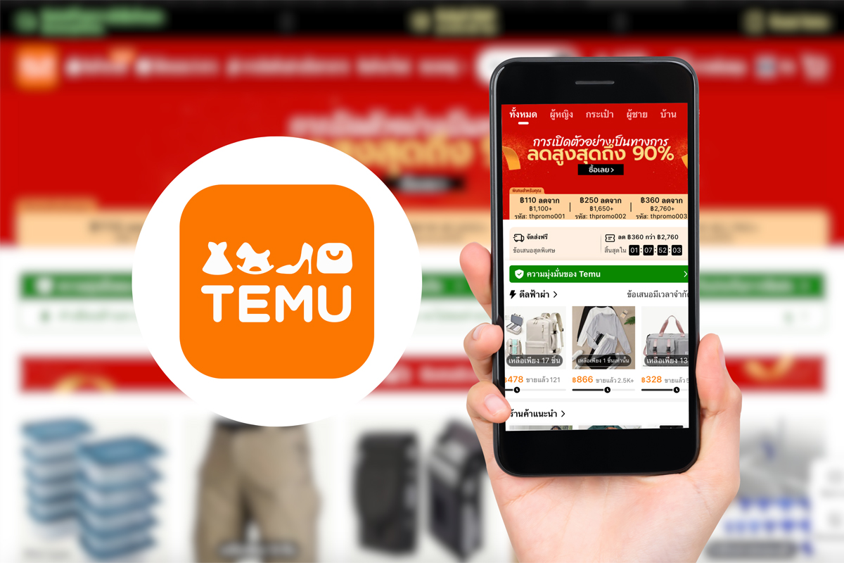 Temu เป็นใคร มาจากไหน ผู้ประกอบการไทยควรรู้อะไรบ้าง ?