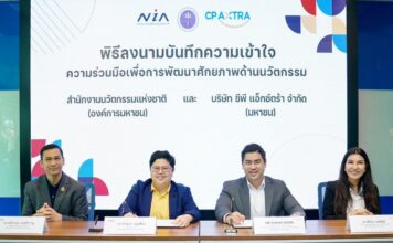 CP Axtra จับมือ NIA