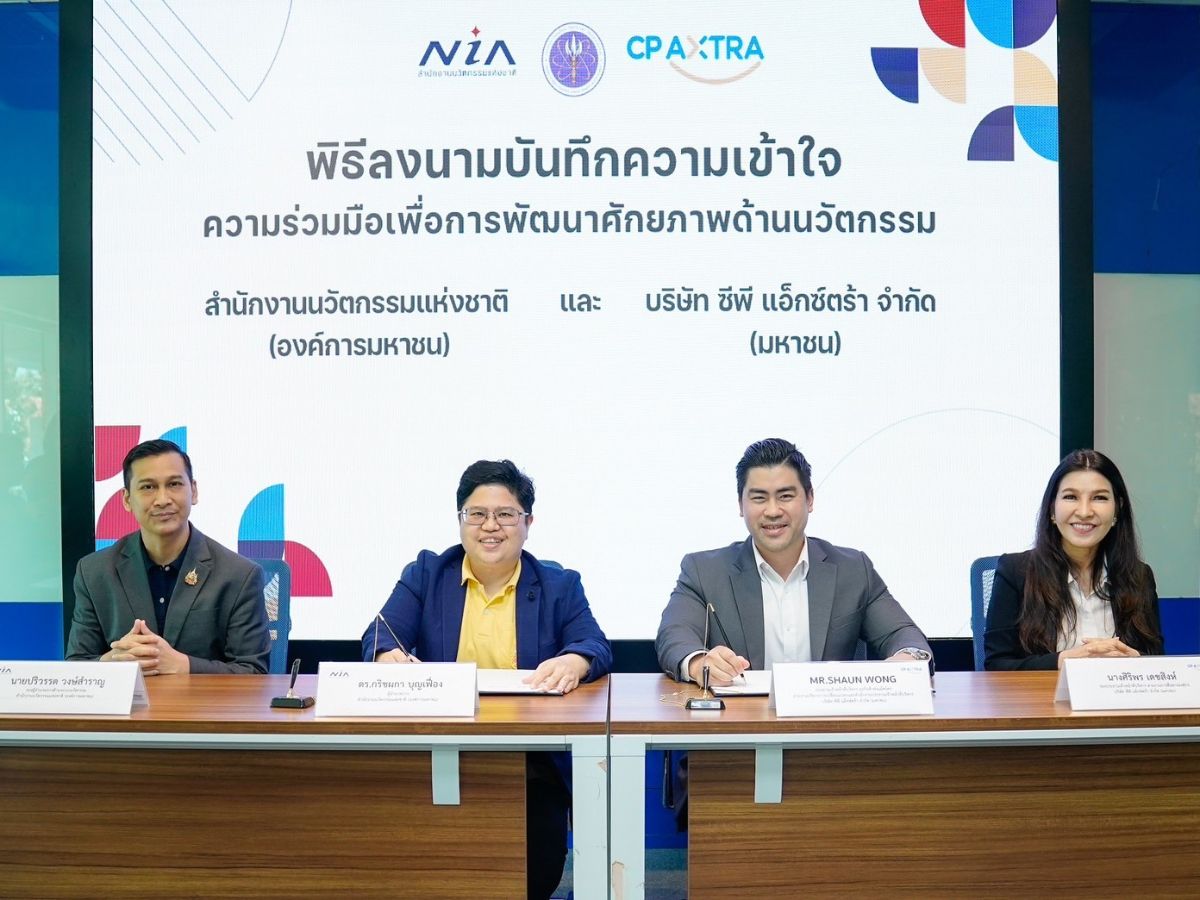 CP Axtra จับมือ NIA ดึงนวัตกรรมทรานส์ฟอร์มองค์กร