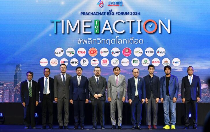 PRACHACHAT ESG FORUM 2024 Time for Action #พลิกวิกฤตโลกเดือด PRACHACHAT ESG FORUM 2024 Time for Action #พลิกวิกฤตโลกเดือด