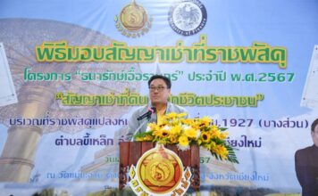 นายจุลพันธ์ อมรวิวัฒน์