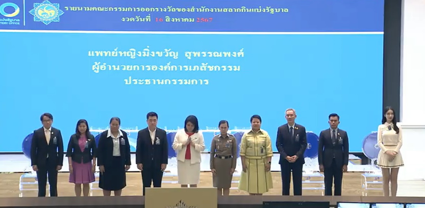 กรรมการออกรางวัล งวดวันที่ 16 สิงหาคม 2567 โดยมีนักแสดง "โยชิ" รินรดา ธุระพันธ์ ร่วมเป็นกรรมการออกรางวัลในงวดนี้ด้วย