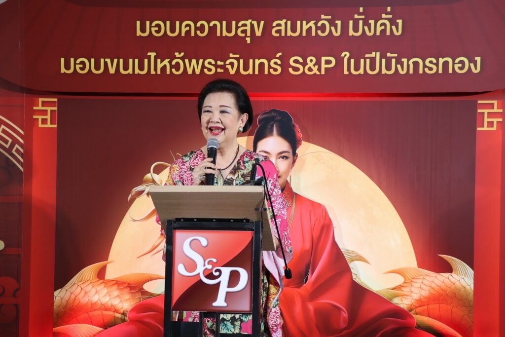 ภัทรา ศิลาอ่อน ประธานกรรมการ