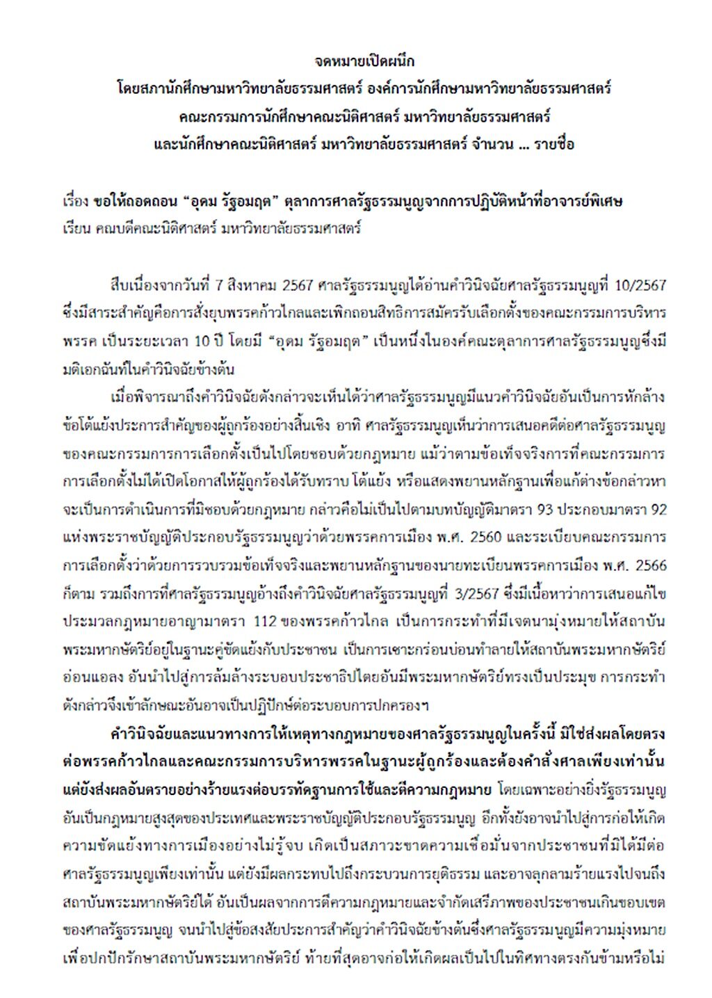 จดหมาย