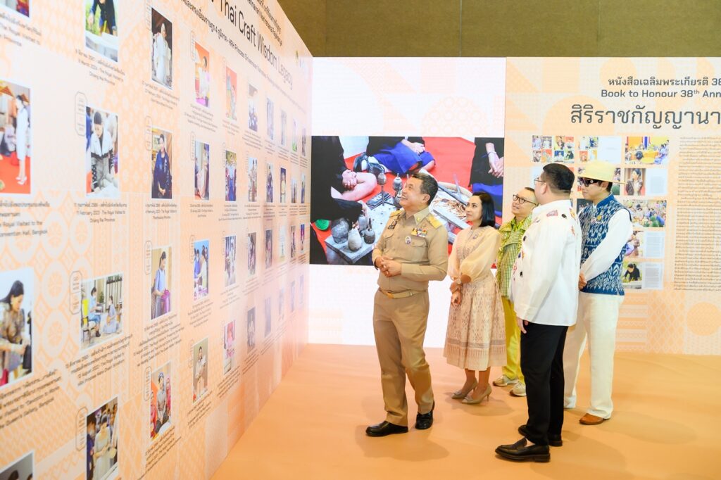 สมุดภาพประวัติศาสตร์ "สิริราชกัญญานารีรัตน์ Thai Craft Wisdom Legacy"