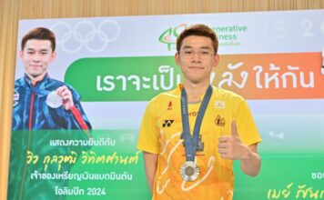 โอลิมปิก ปารีส 2024
