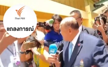 ป้อมตบนักข่าว