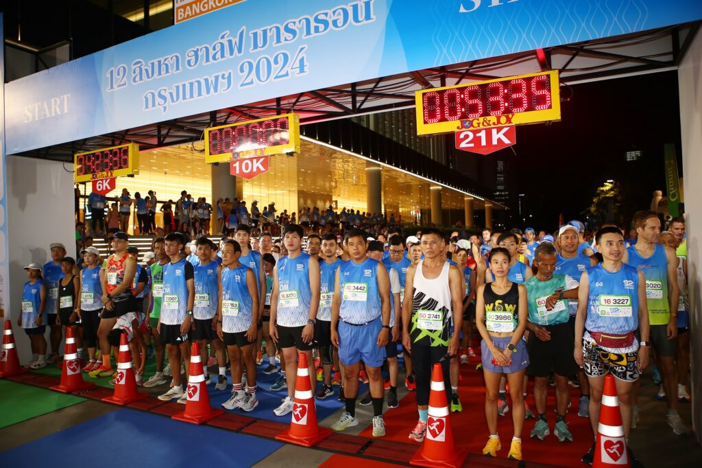 12 สิงหา ฮาล์ฟ มาราธอน กรุงเทพ