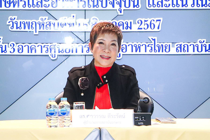ดร.ศุภวรรณ ตีระรัตน์