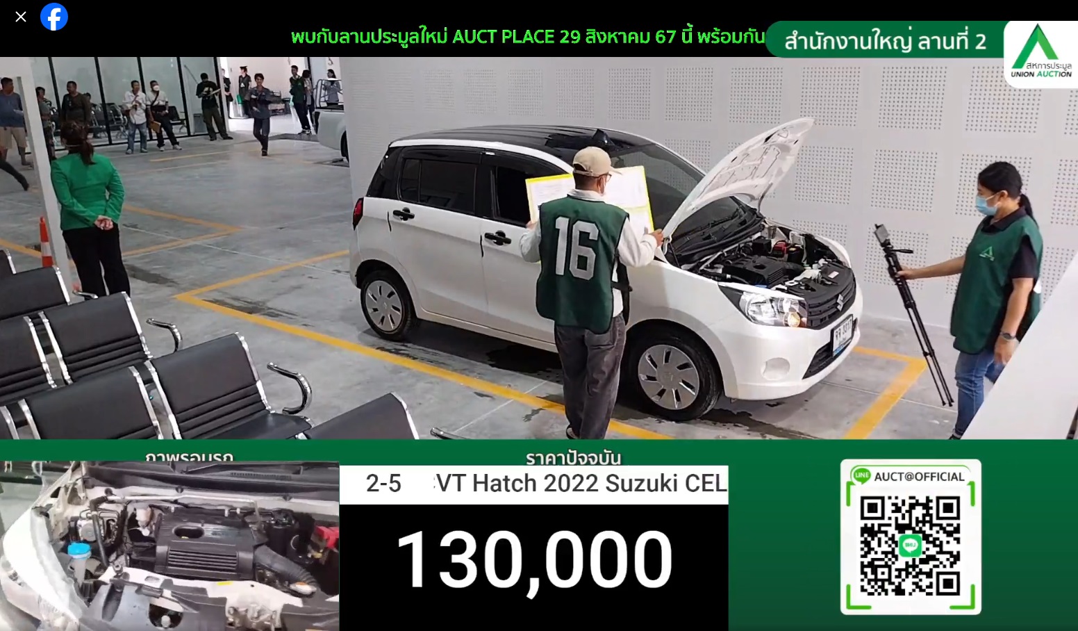 สหการประมูล เปิดลานประมูล AUCT Place รับมือสอง 1,000 คันต่อวัน