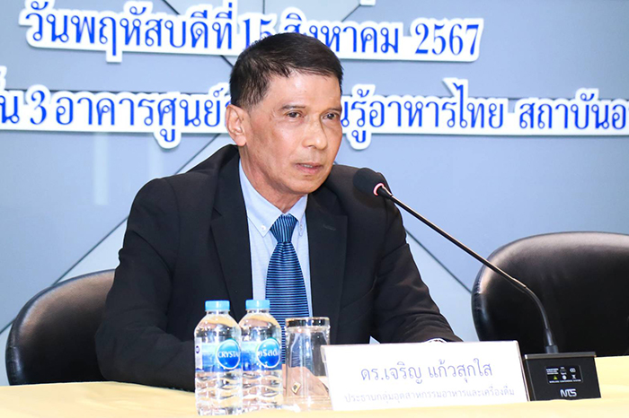 ดร.เจริญ แก้วสุกใส