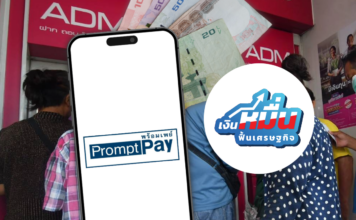 เงิน 10,000 บาท กลุ่มเปราะบาง