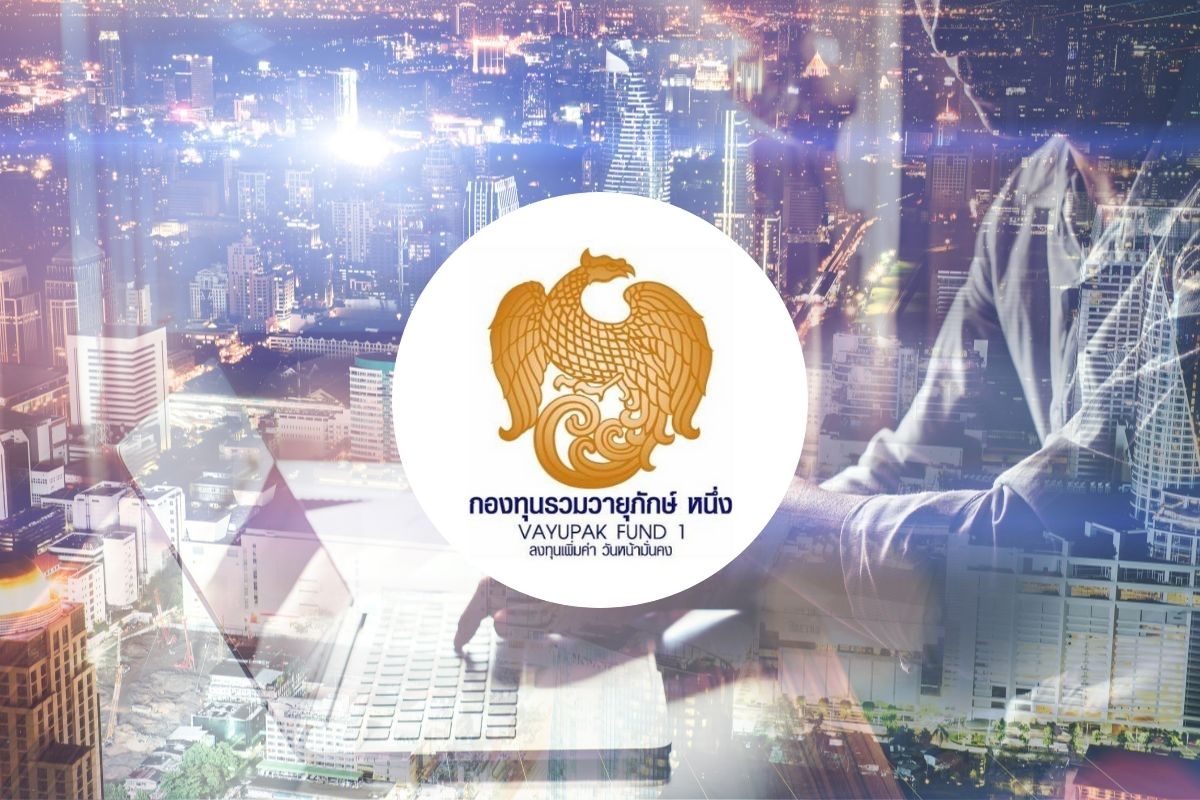 คลังเคาะวันขาย หน่วยลงทุนวายุภักษ์ รายย่อยจองซื้อได้ก่อน