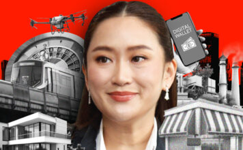 นโยบาย รัฐบาลอิ๊งค์