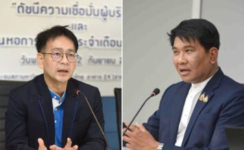 ดัชนีเชื่อมั่นหอการค้า