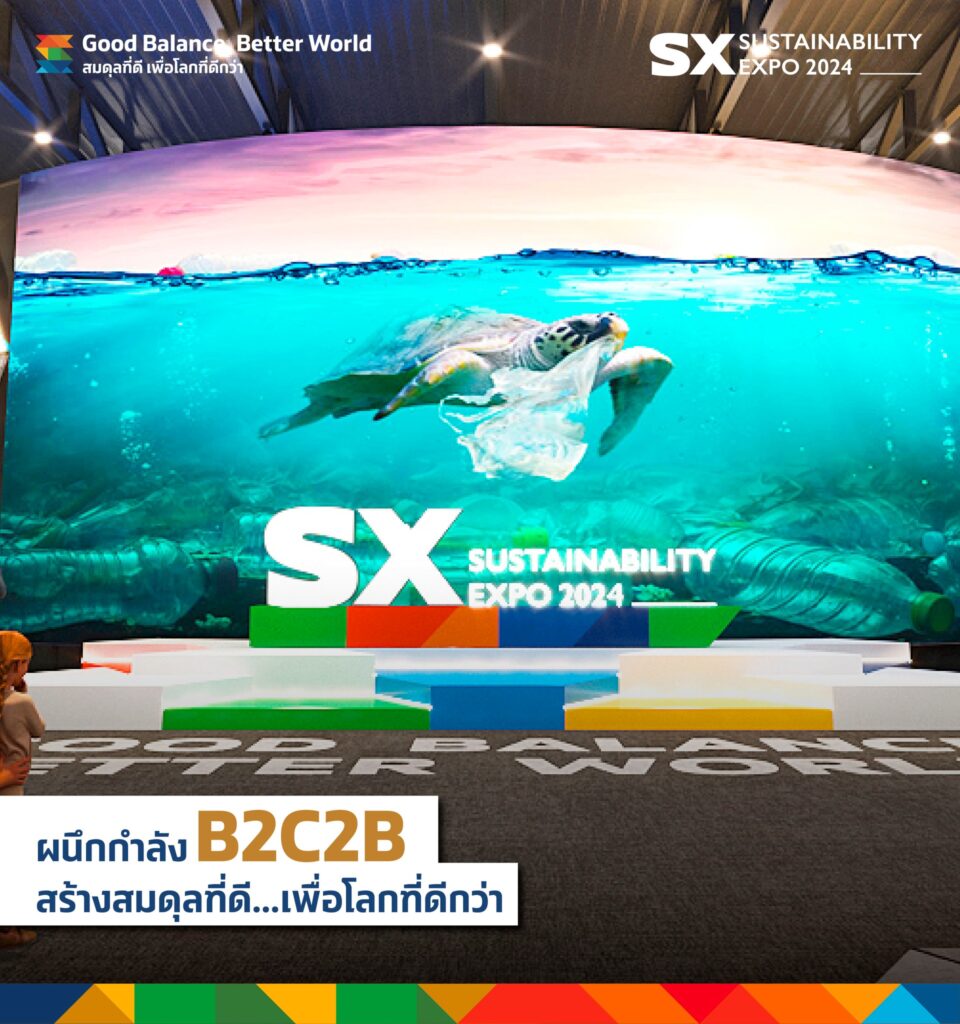 10 งาน SUSTAINABILITY EXPO 2024
