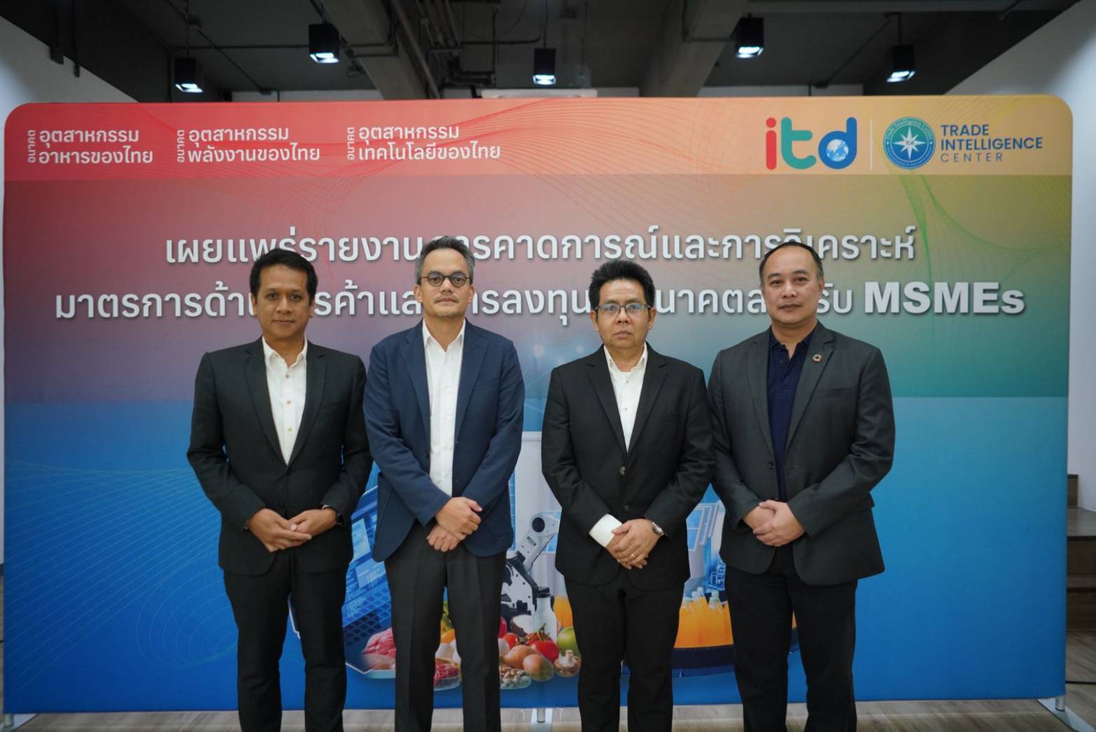 ITD เปิดตัว “ศูนย์ประชาคมข่าวกรองทางการค้า” นำร่อง 3 อุตสาหกรรม