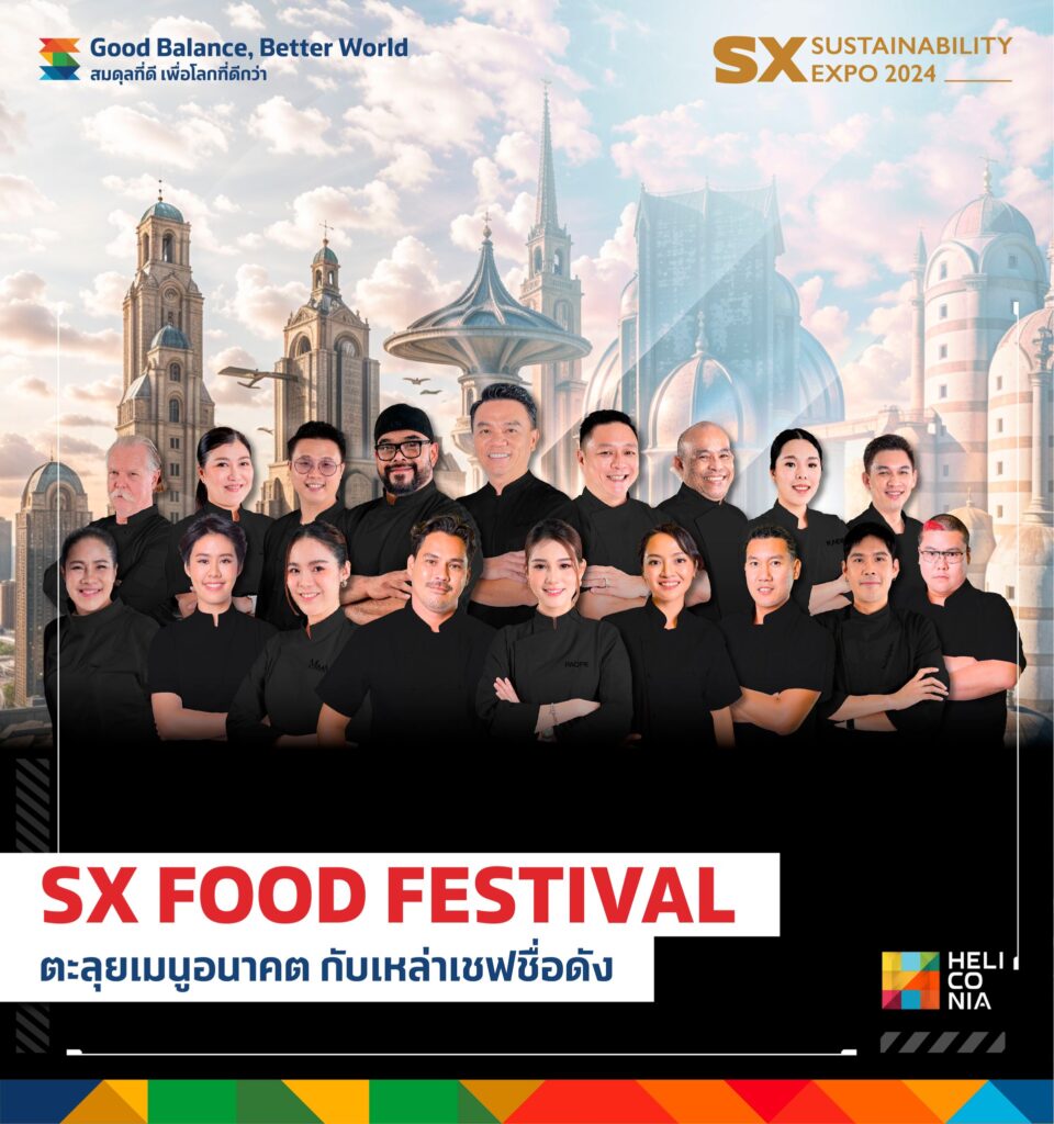 10 งาน SUSTAINABILITY EXPO 2024