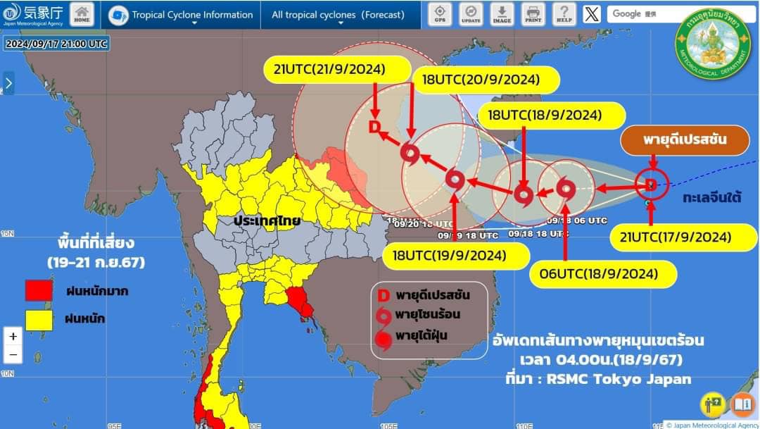 อัพเดตเส้นทางพายุลูกใหม่ กรมอุตุฯเตือน 33 จว.+กทม. รับมือฝนตกหนัก