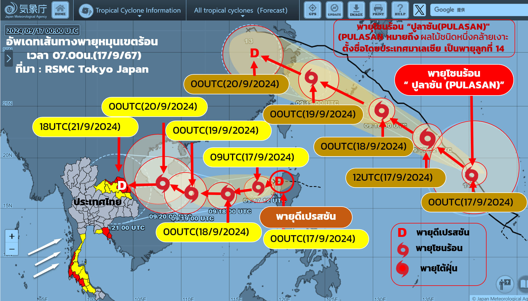 กรมอุตุฯเตือนฉบับ 2 พายุดีเปรสชั่นเข้าไทย ฝนตกหนัก 20-23 ก.ย.นี้