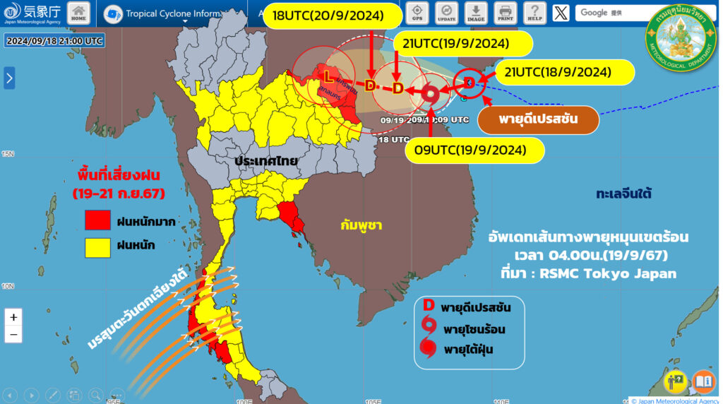 กรมอุตุฯอัพเดตพายุดีเปรสชั่นเข้าไทย