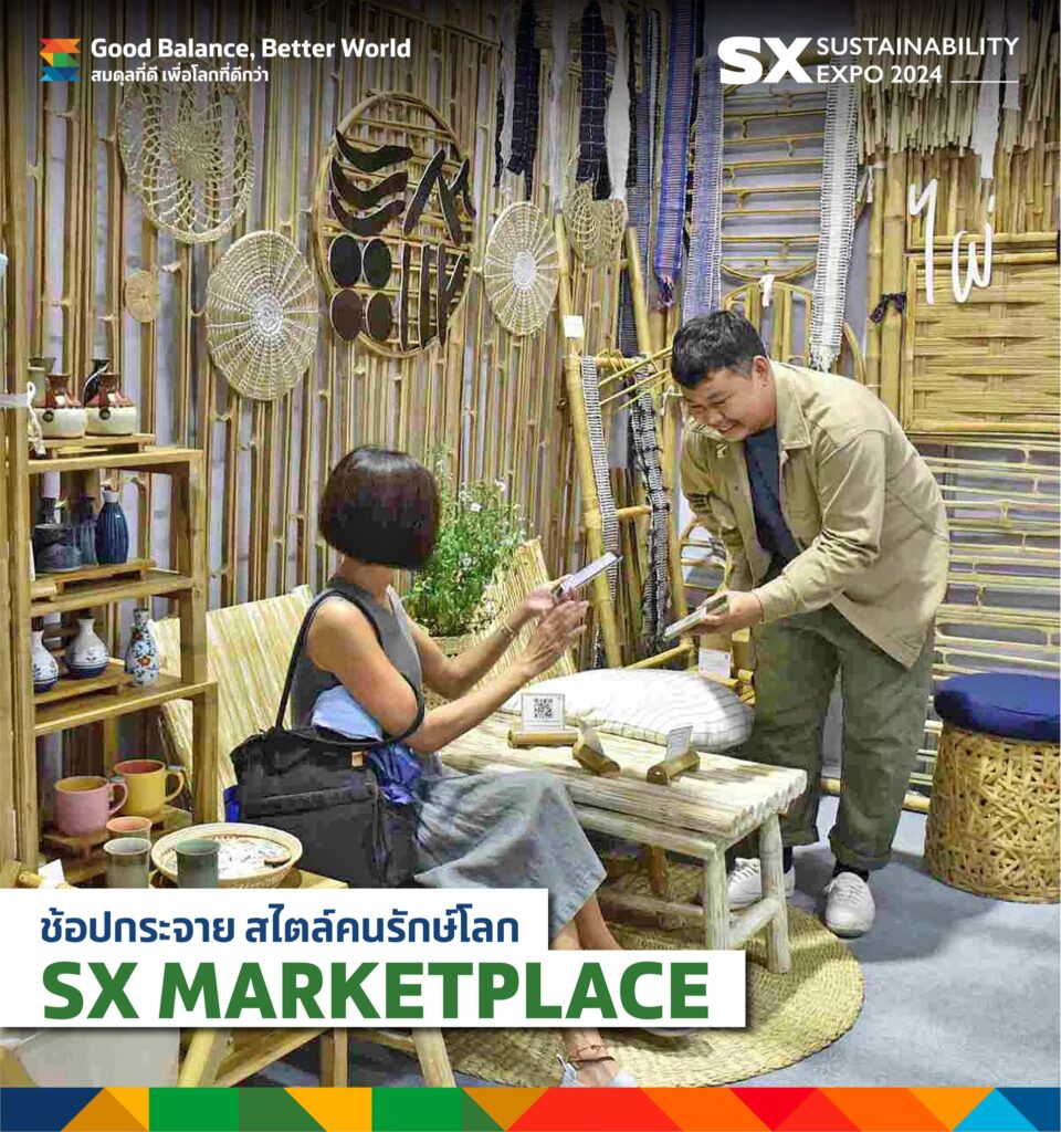 10 งาน SUSTAINABILITY EXPO 2024