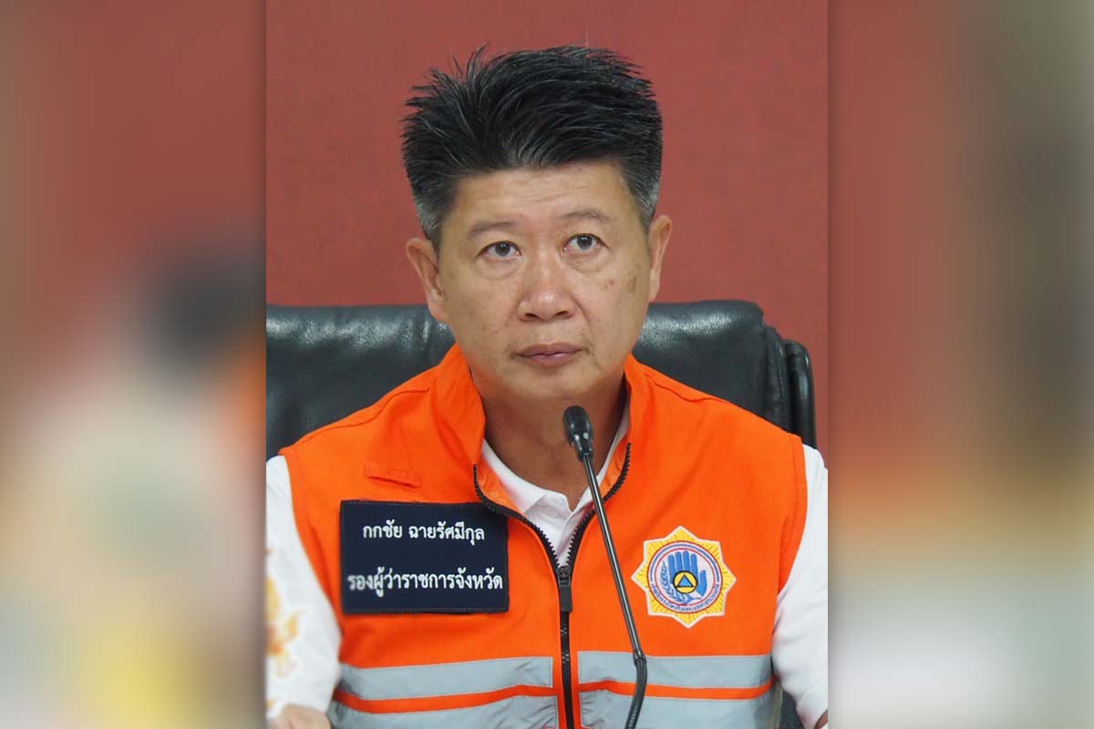 กกชัย ฉายรัศมีกุล