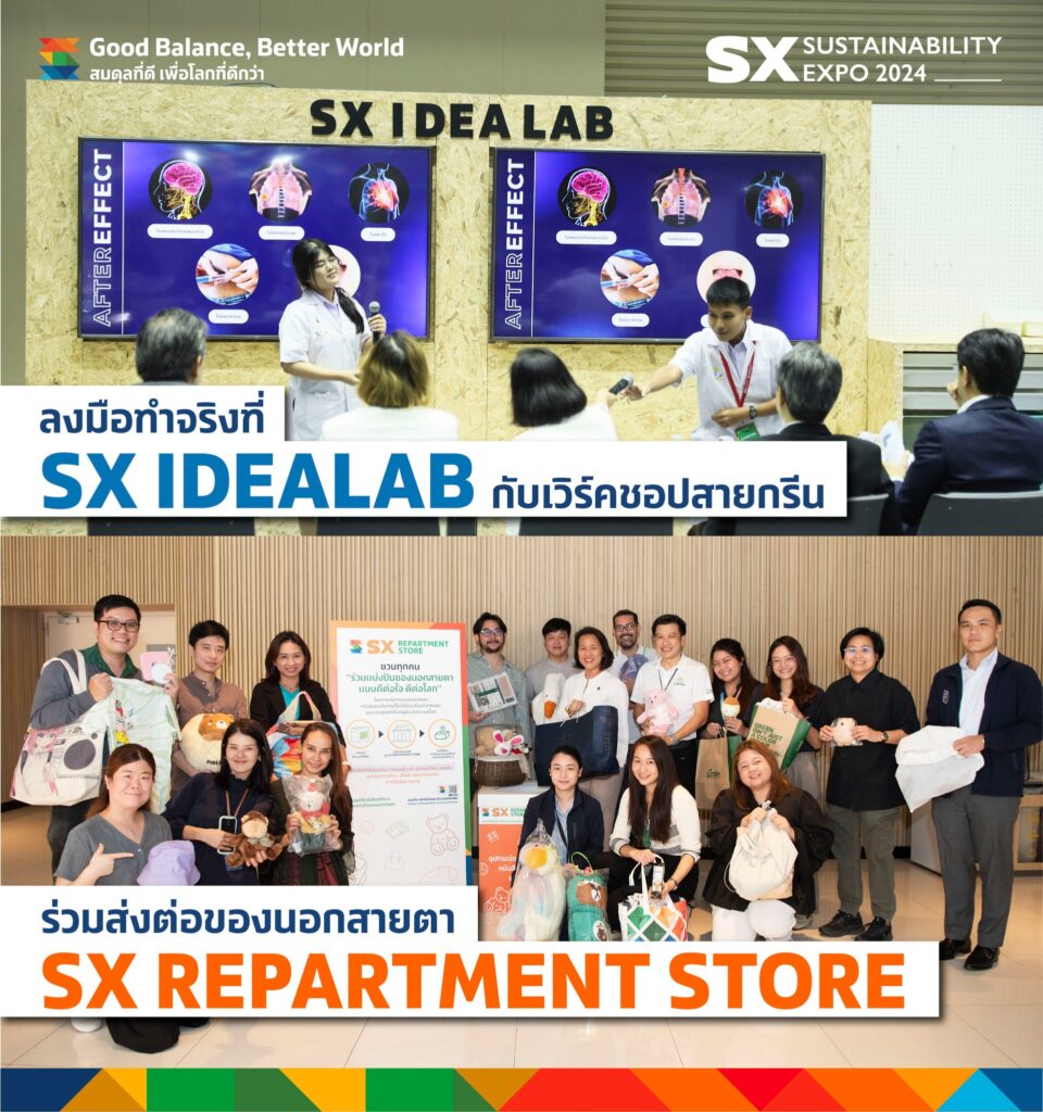10 งาน SUSTAINABILITY EXPO 2024