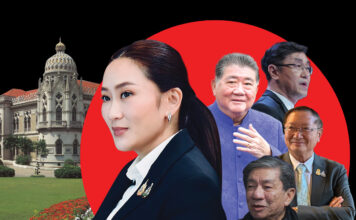 รัฐบาลอิ๊งค์
