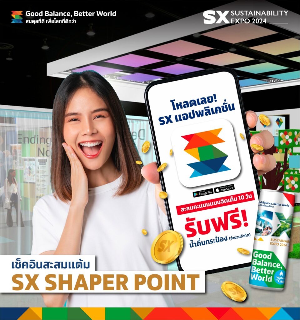 10 งาน SUSTAINABILITY EXPO 2024