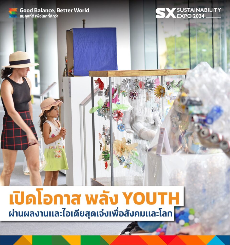 10 งาน SUSTAINABILITY EXPO 2024